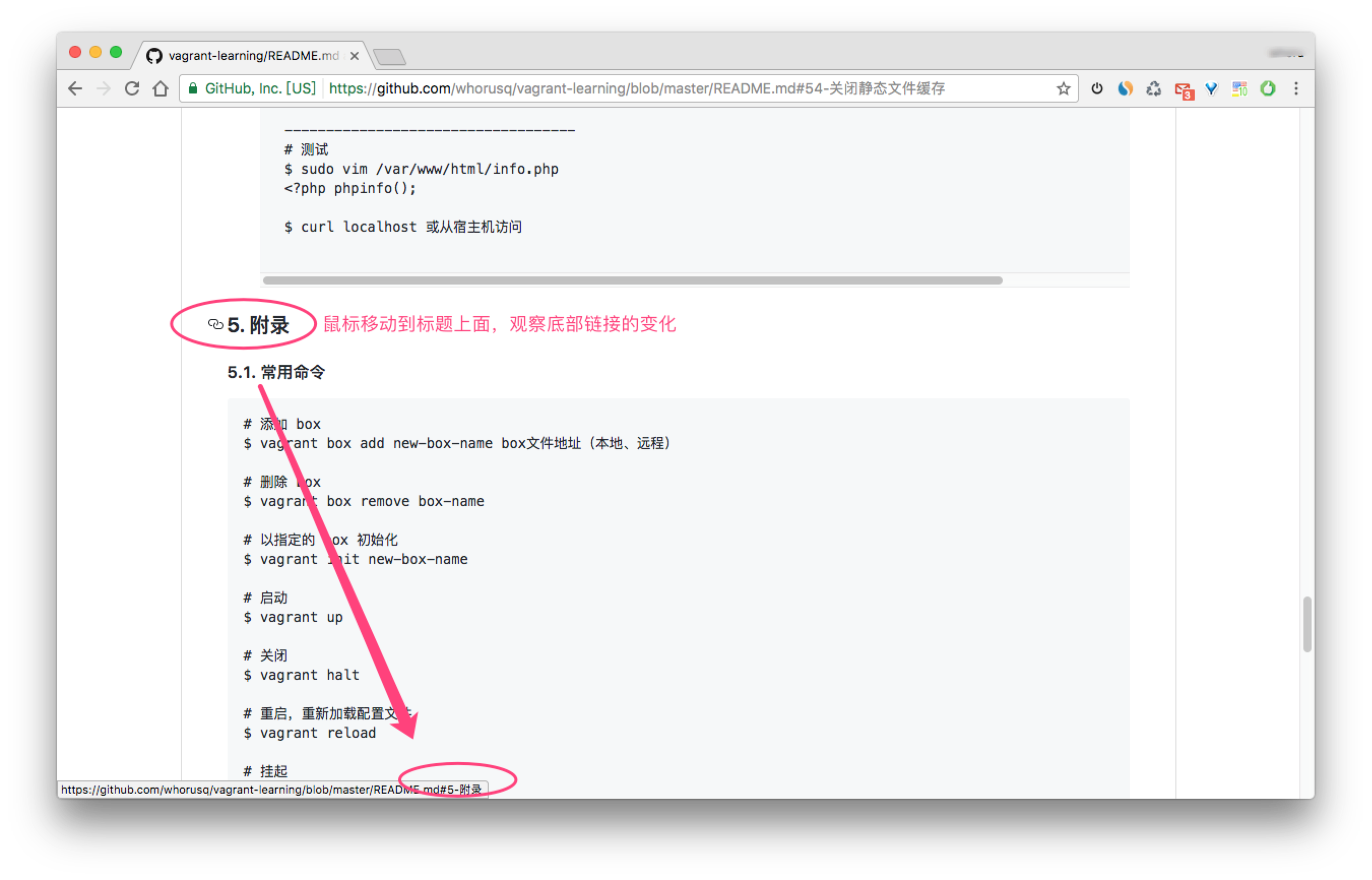 Markdown 的锚点链接如何写 Whoru